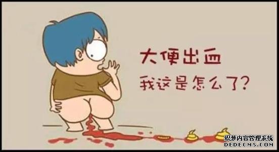 大便有血什么原因